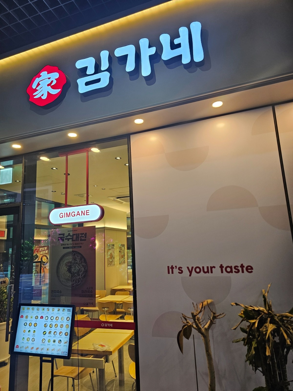 김밥말아주실분 구합니다 공고 썸네일