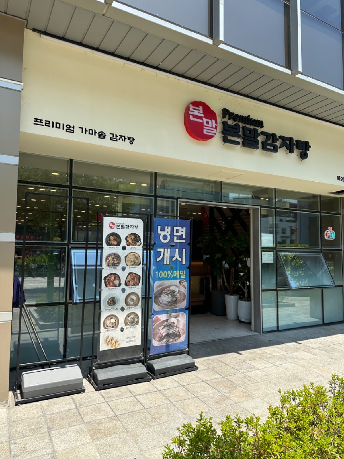주방 유경력자 외국인 사절 (Korean only) 공고 썸네일