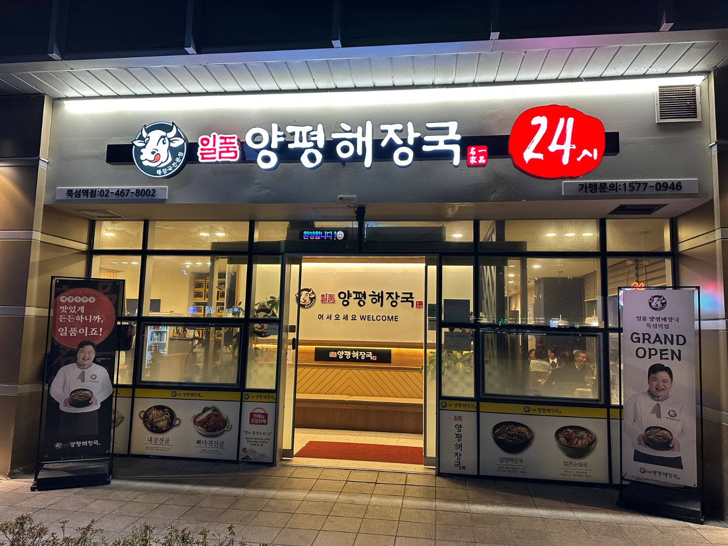 성수동 야간 홀서빙