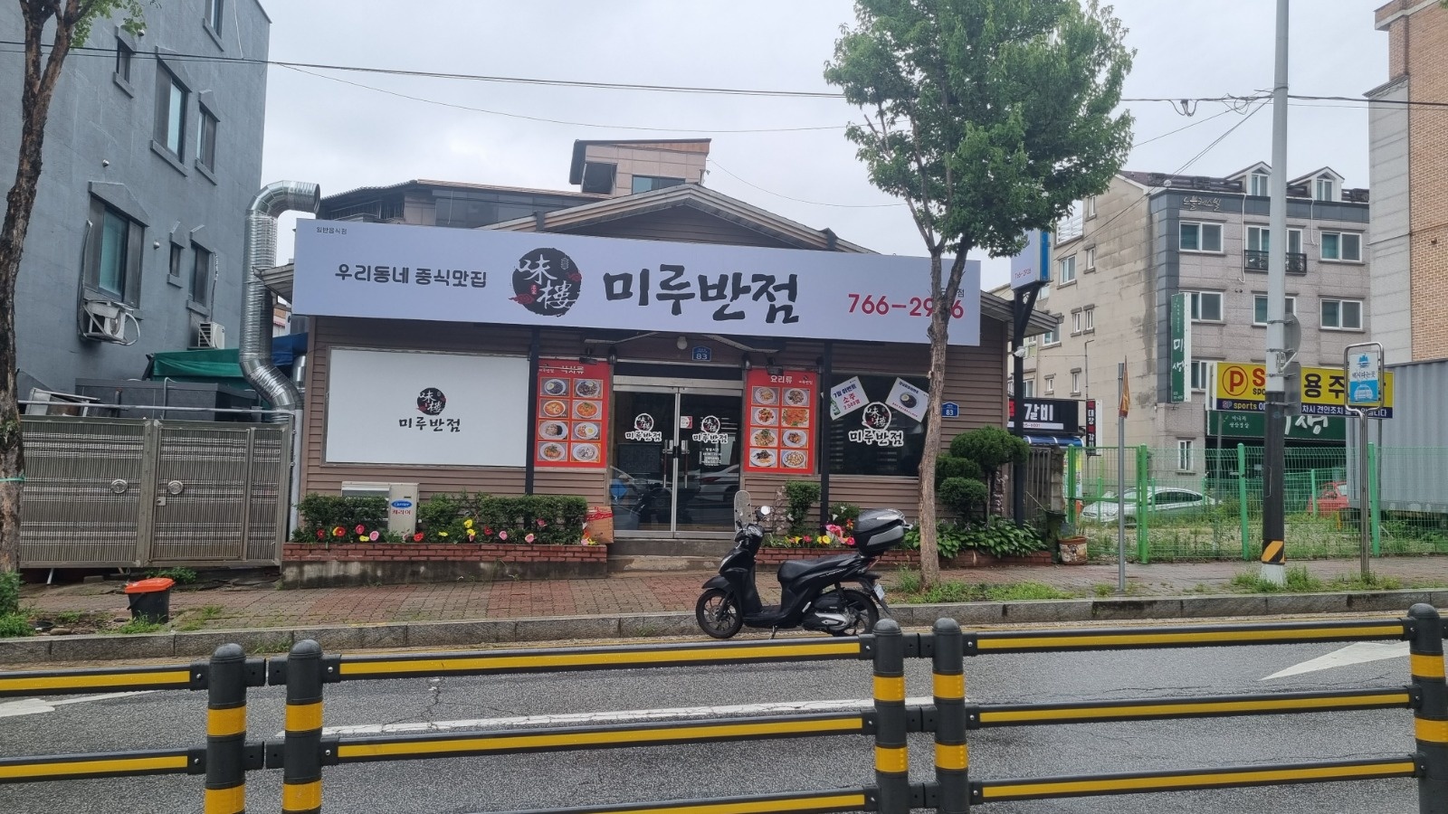 (토.일요일) 홀 써빙 하실분 구합니다 공고 썸네일