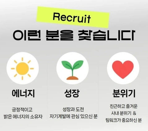 팝업부스 행사 스텝 모집