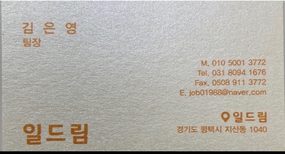 안성식품 (보건중필수)알바 ** 13만원 ** 10만원 공고 썸네일
