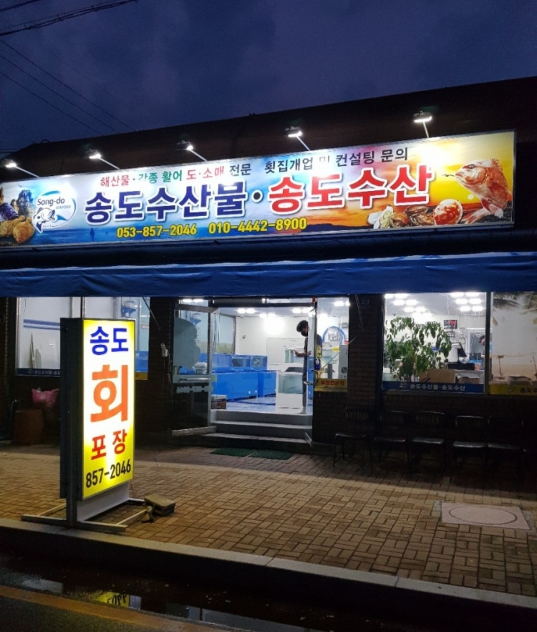 회 오로시 주방구인 공고 썸네일