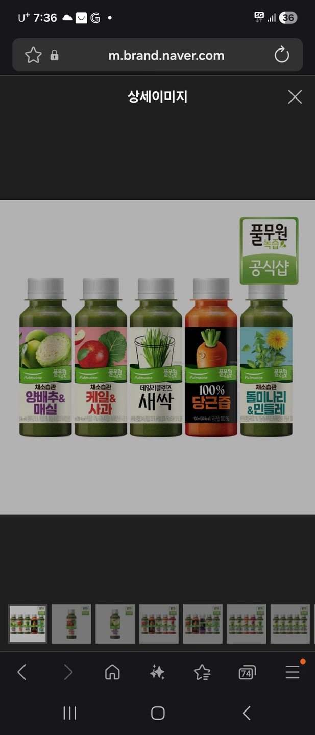 풀무원 주부모닝스텝 모집