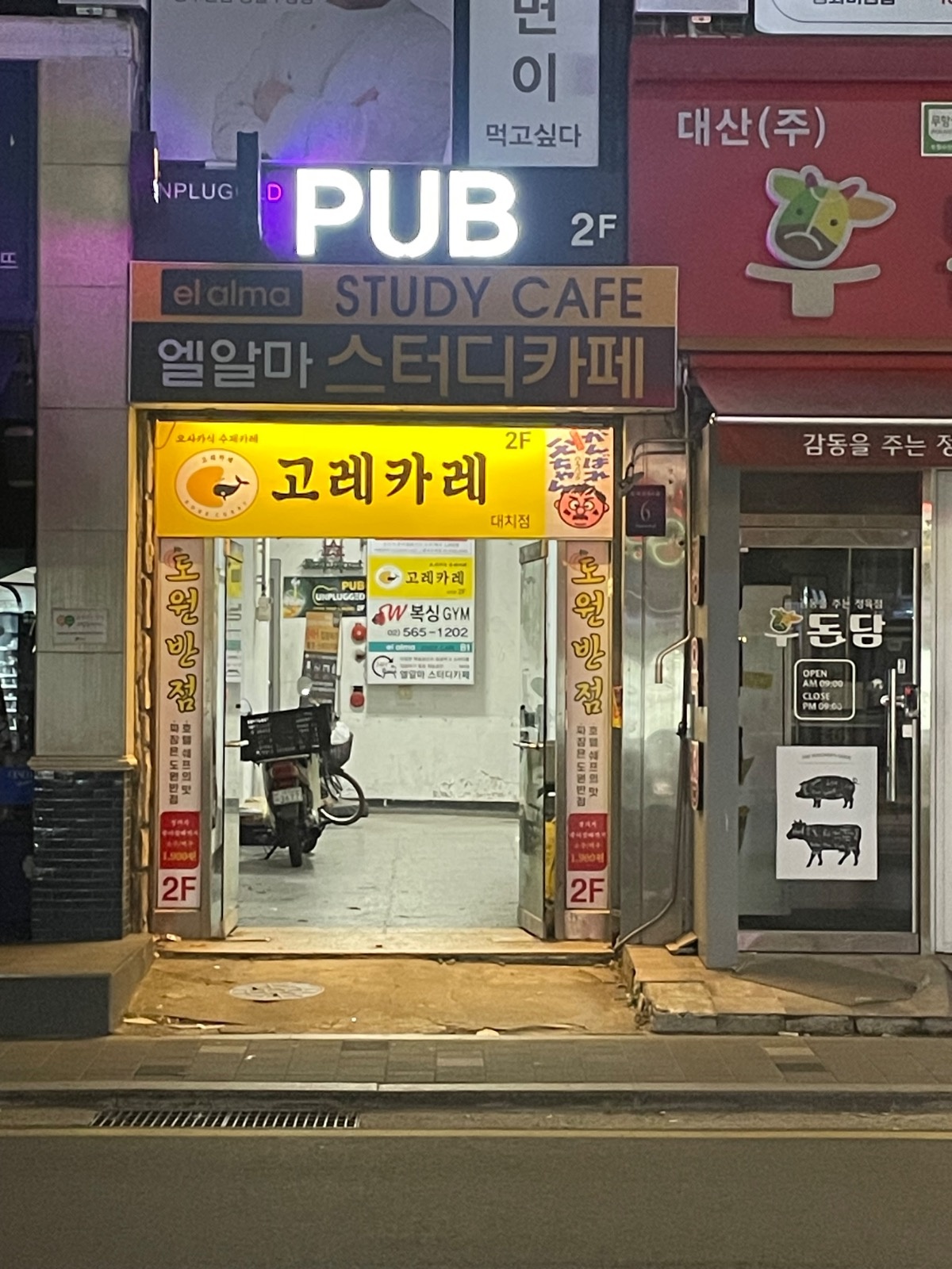 알바