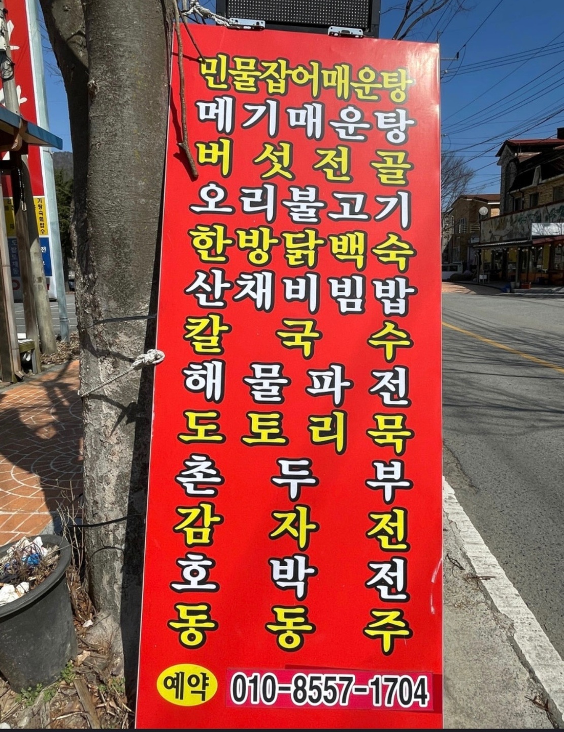 운문면 부산집 아르바이트 장소 (8)