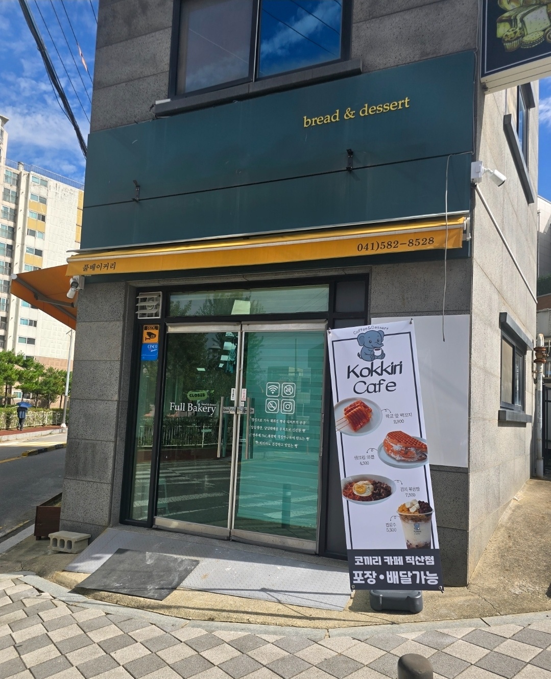 주말 카페알바 경력자구합니다 공고 썸네일