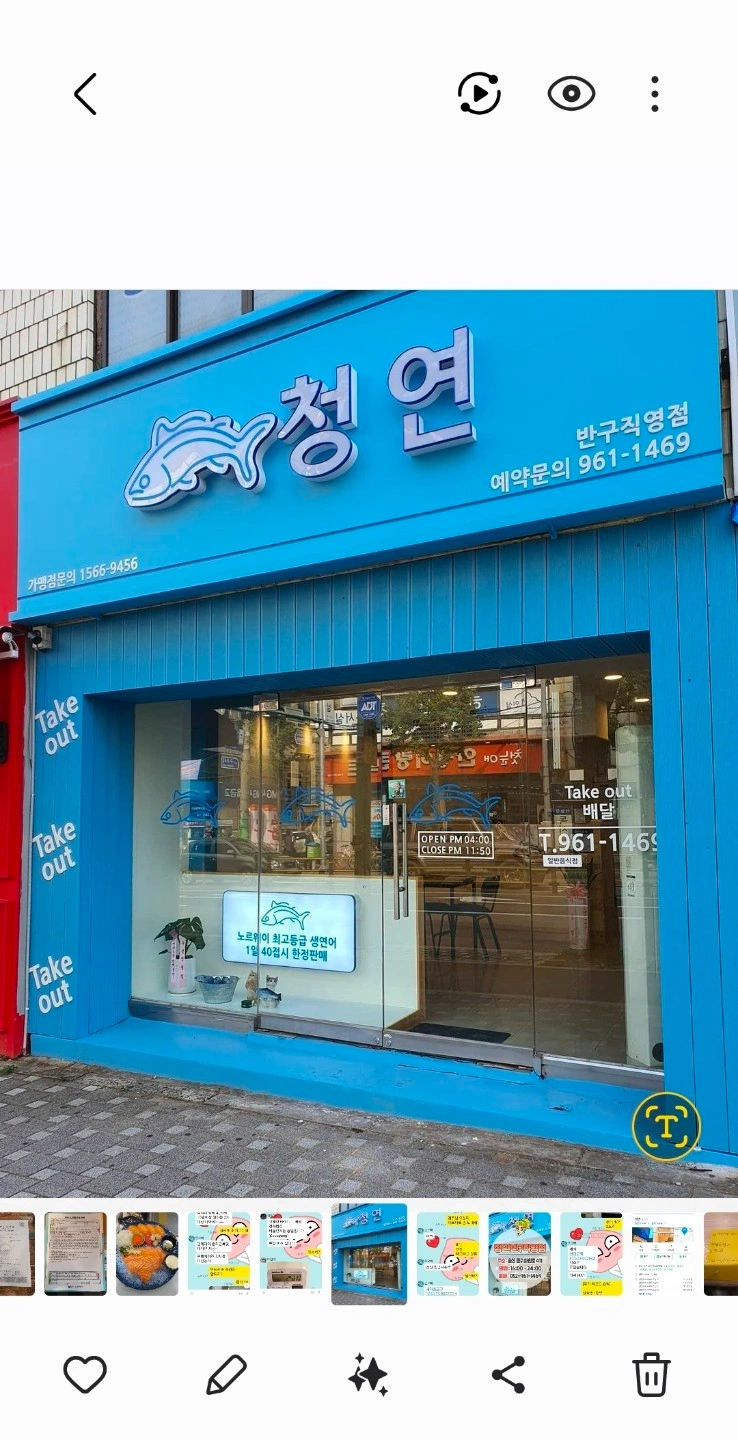 사시미 배우면서 같이 일 하실분 구해요 ^^