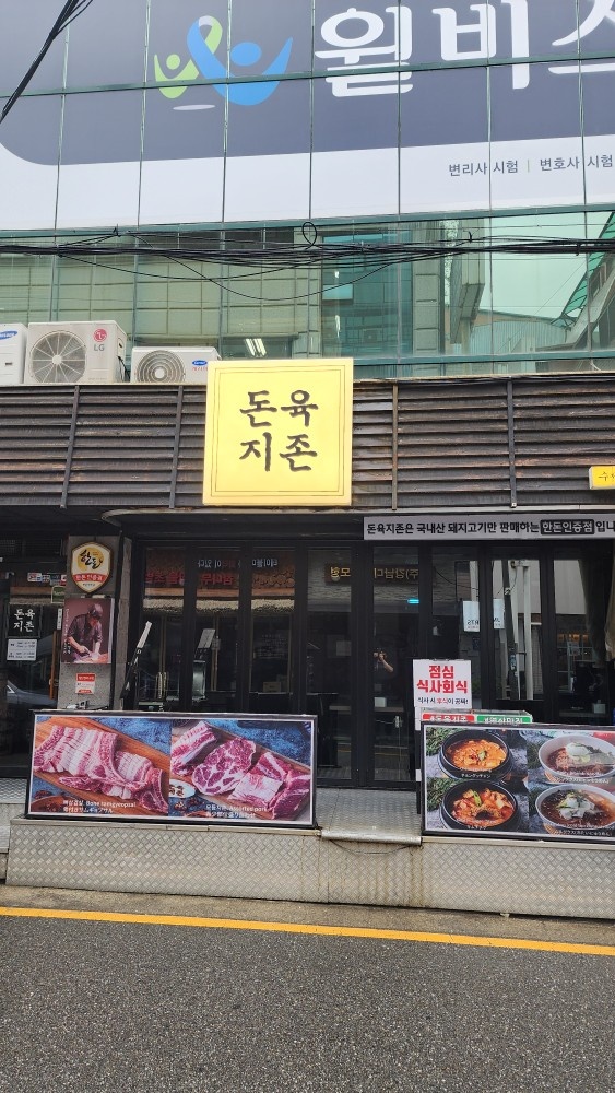 고깃집 홀서빙 구함 주5일(5시~10시) 150 공고 썸네일