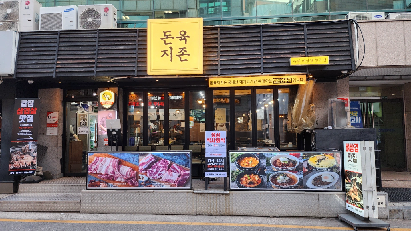 역삼 /고기집/홀서빙/5시 ~10시/주5/일.월 휴무