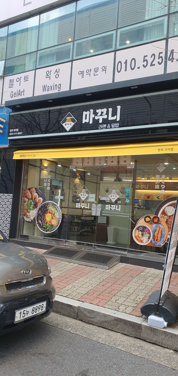 주방보조및 설거지및 셋팅 공고 썸네일