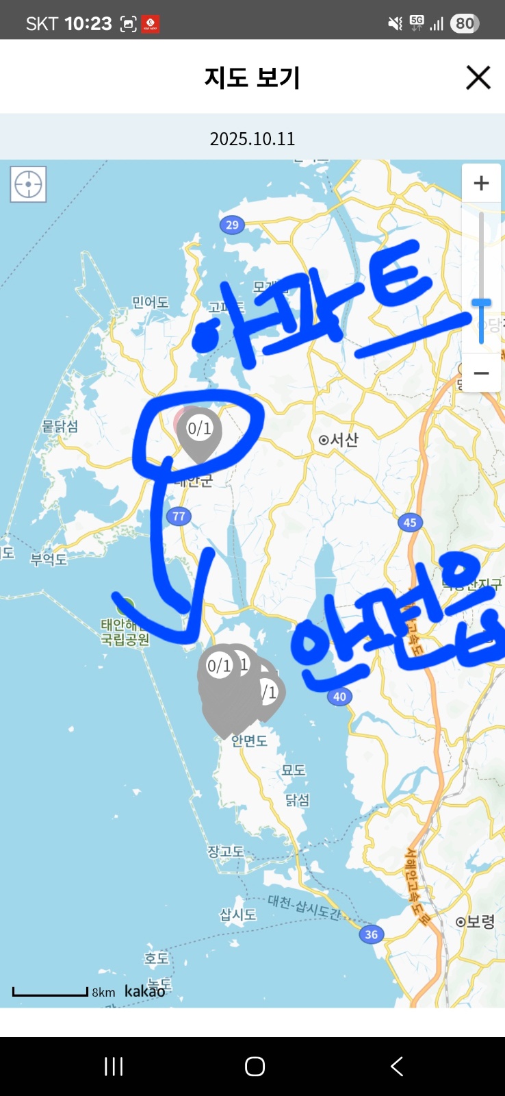 롯데 택배기사 공고 썸네일