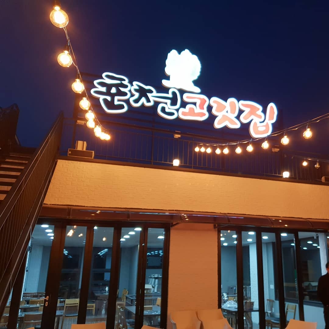 숯불및서빙 구함 공고 썸네일