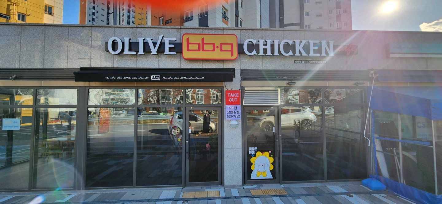 장호원비비큐에서 일하실분 구합니다