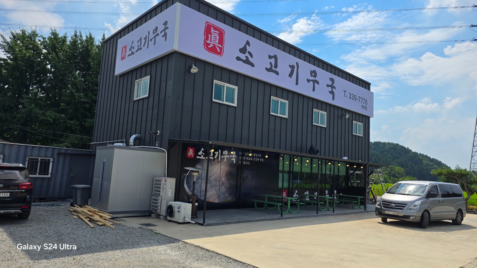 식당 오픈멤버 직원모집 공고 썸네일