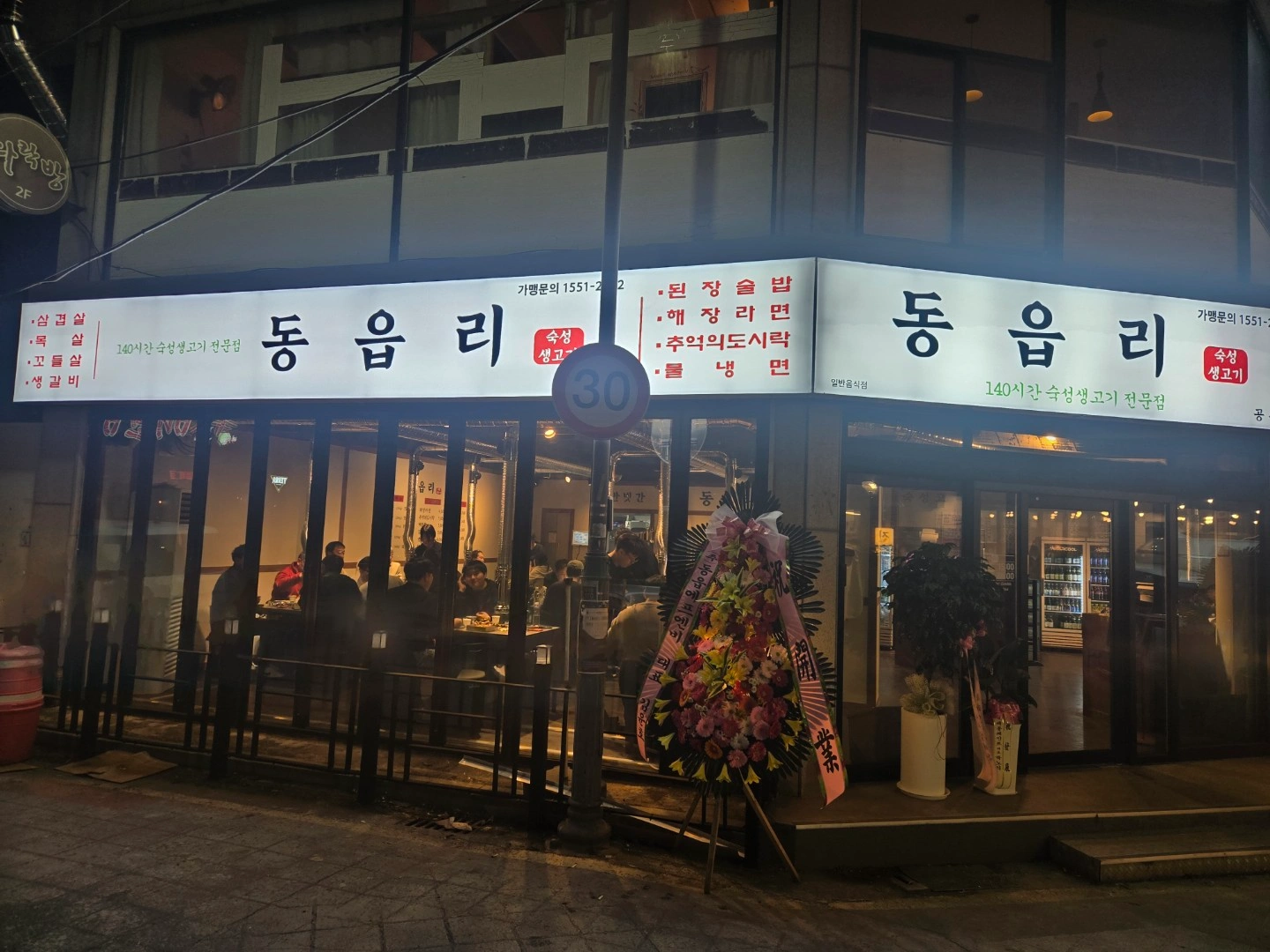동읍리에서 함께 일 하실분을 모집합니다