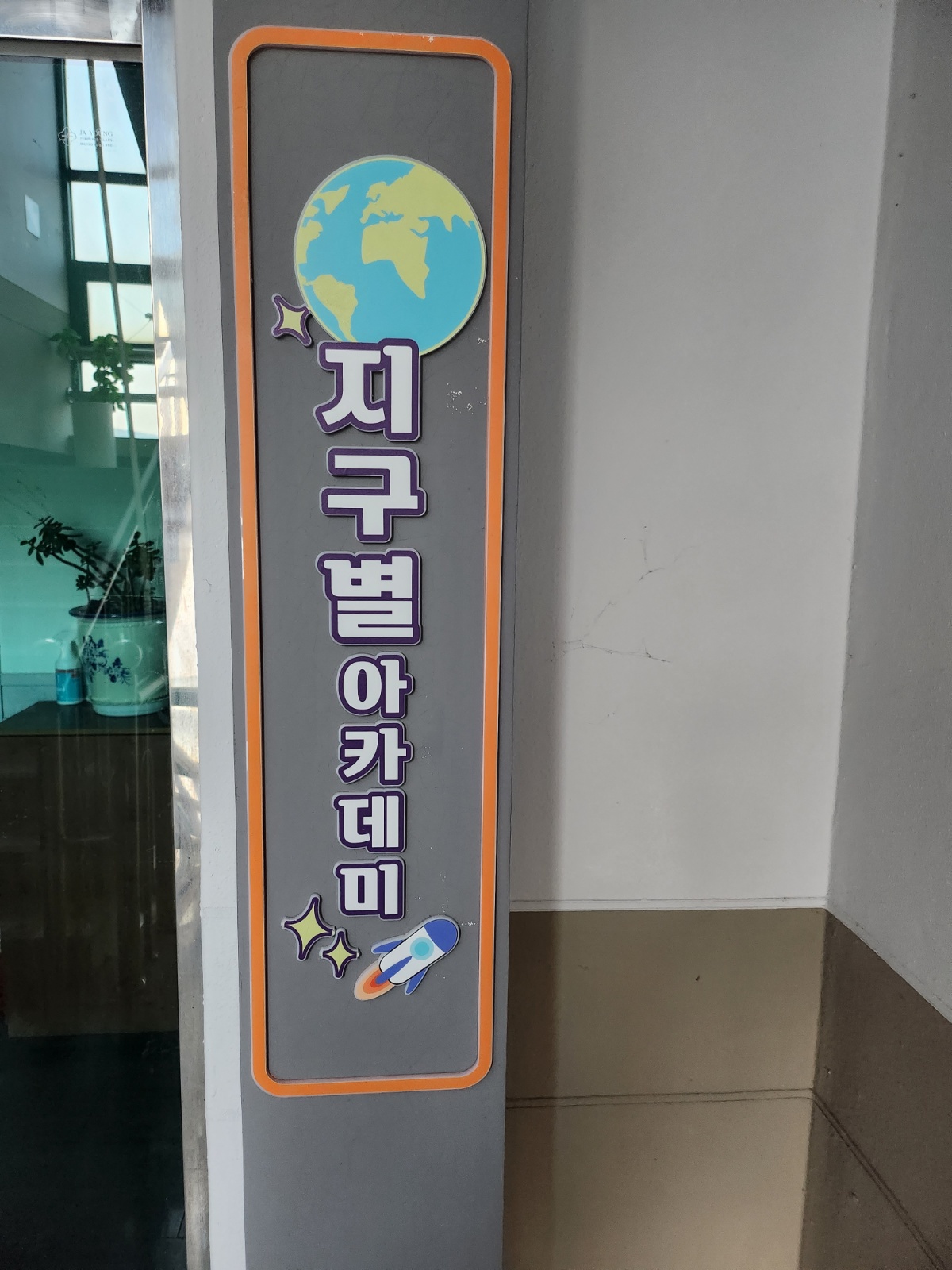 수학강사모집 공고 썸네일
