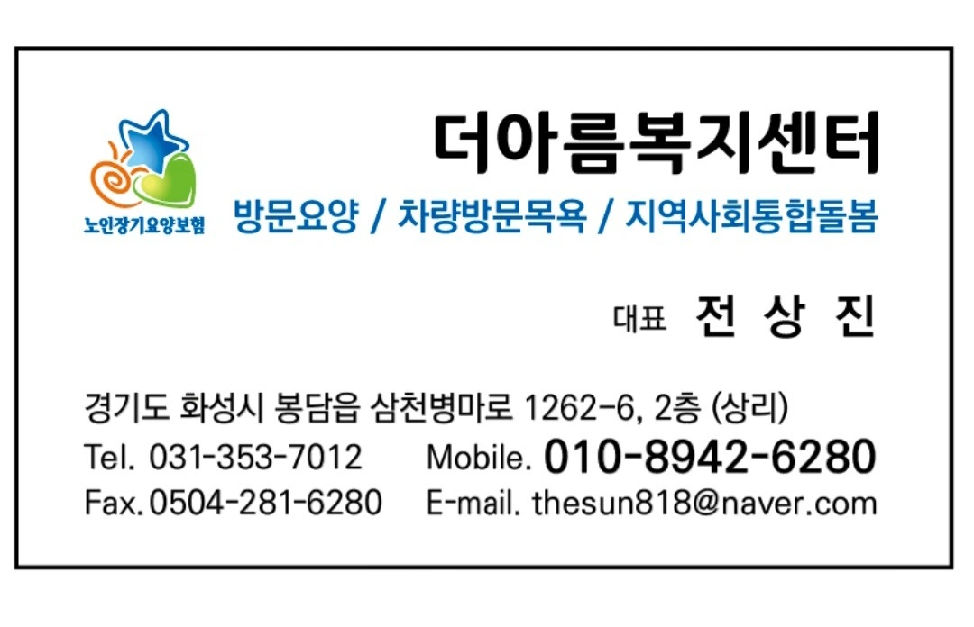 방문요양 요양보호사님 모십니다