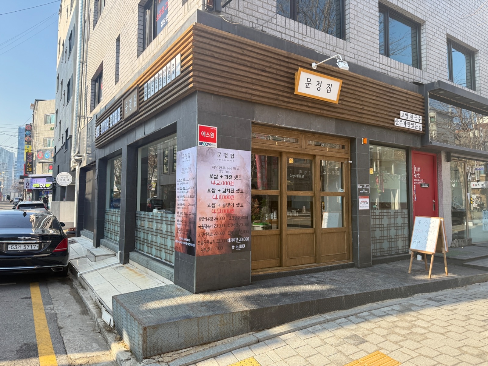 문정집 주말 저녁알바님 모십니다!! 공고 썸네일