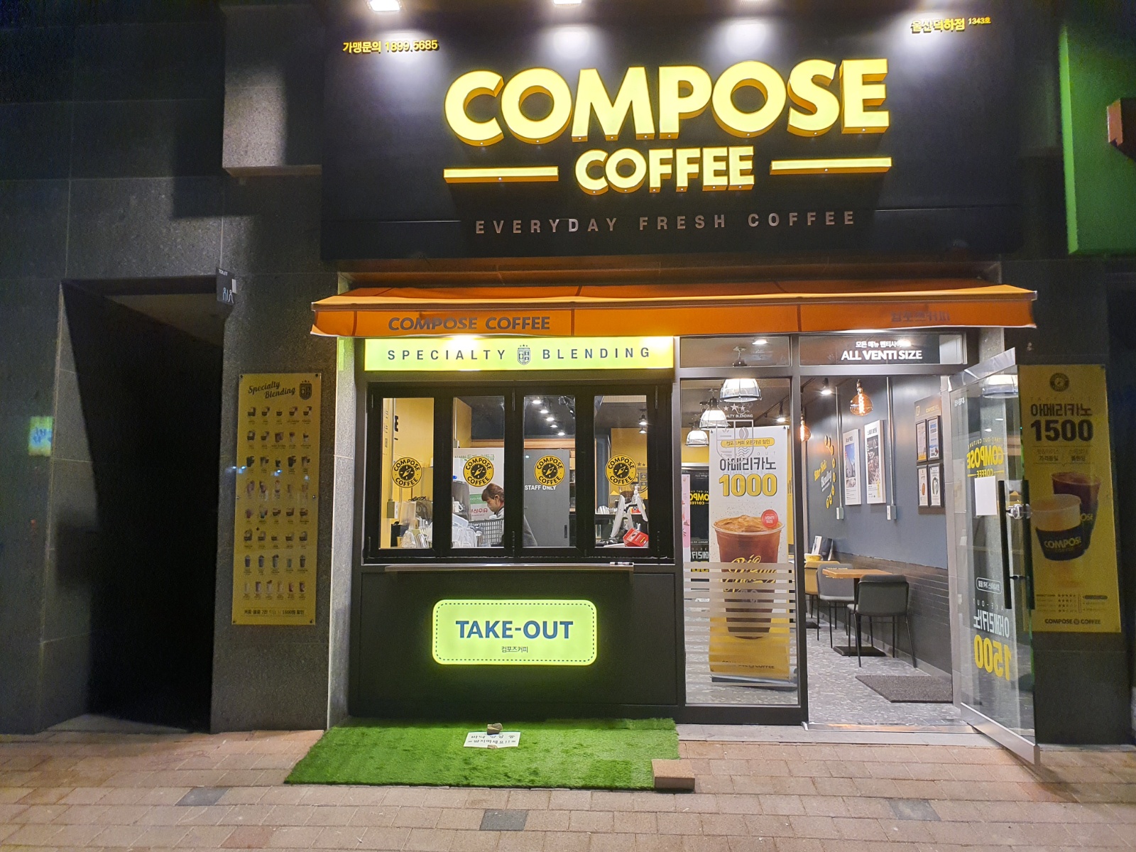 컴포즈커피 덕하점 주말(토,일)파트타이머 모집 공고 썸네일