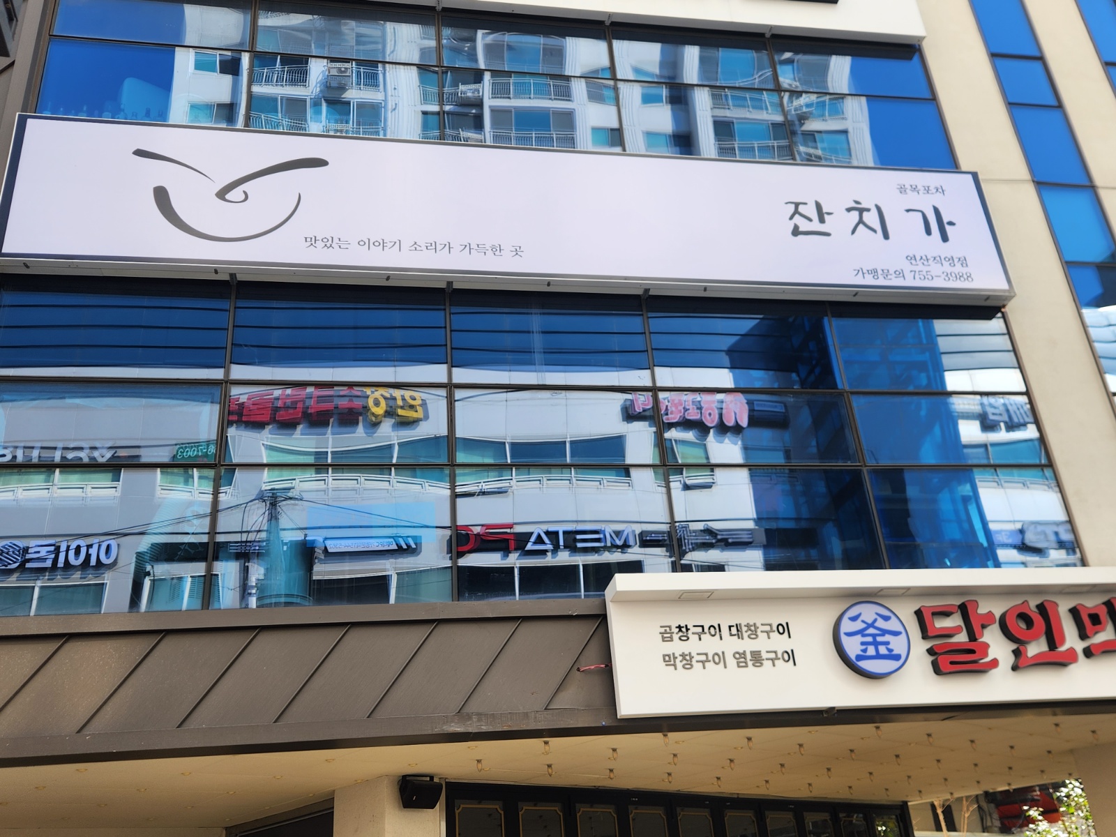 연산동 잔치가  금토 설것이 구합니다 공고 썸네일