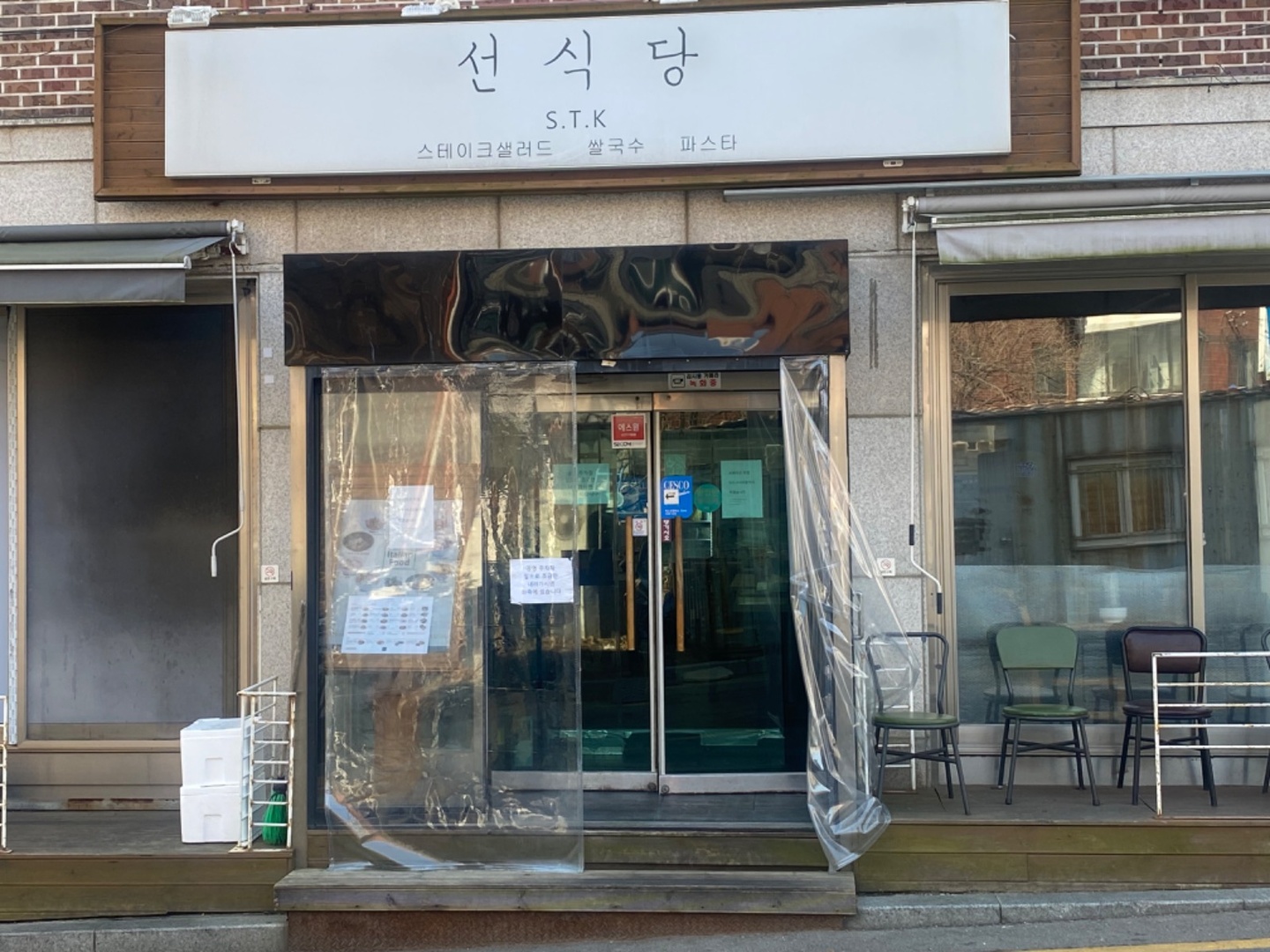 행신동 선식당 아르바이트 장소 (1)