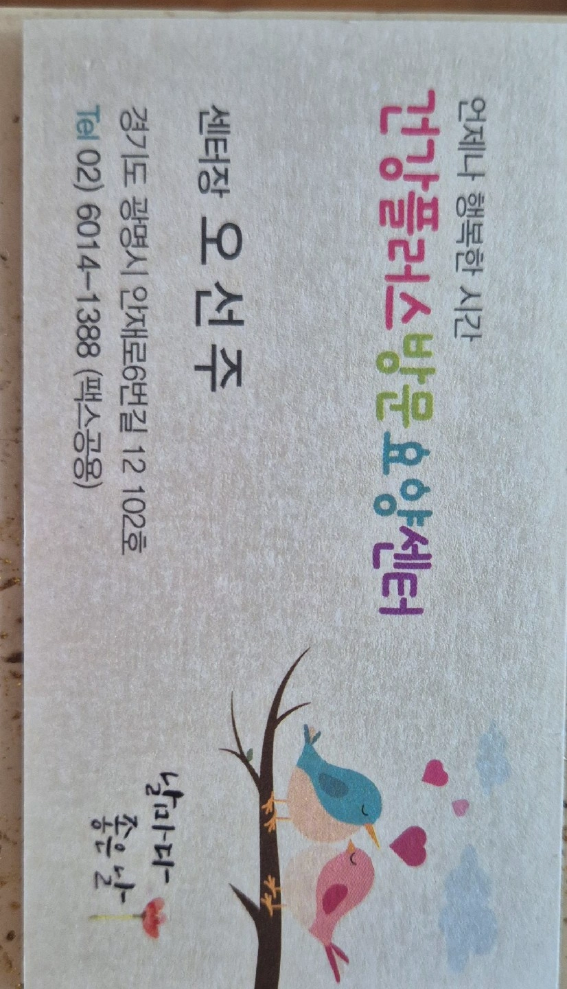 요양보호사 모십니다.