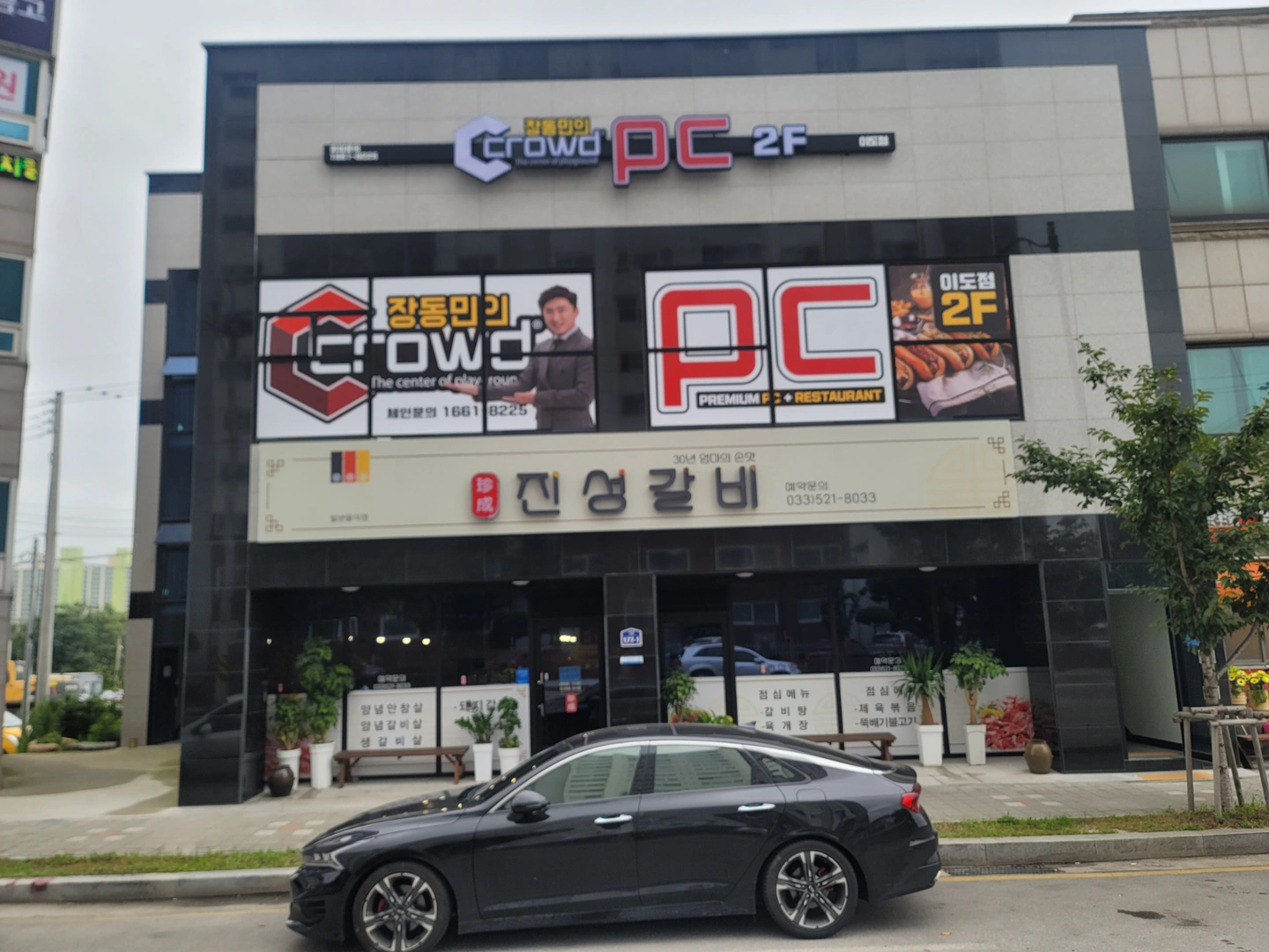 크라우드pc방 평일,주말알바구인