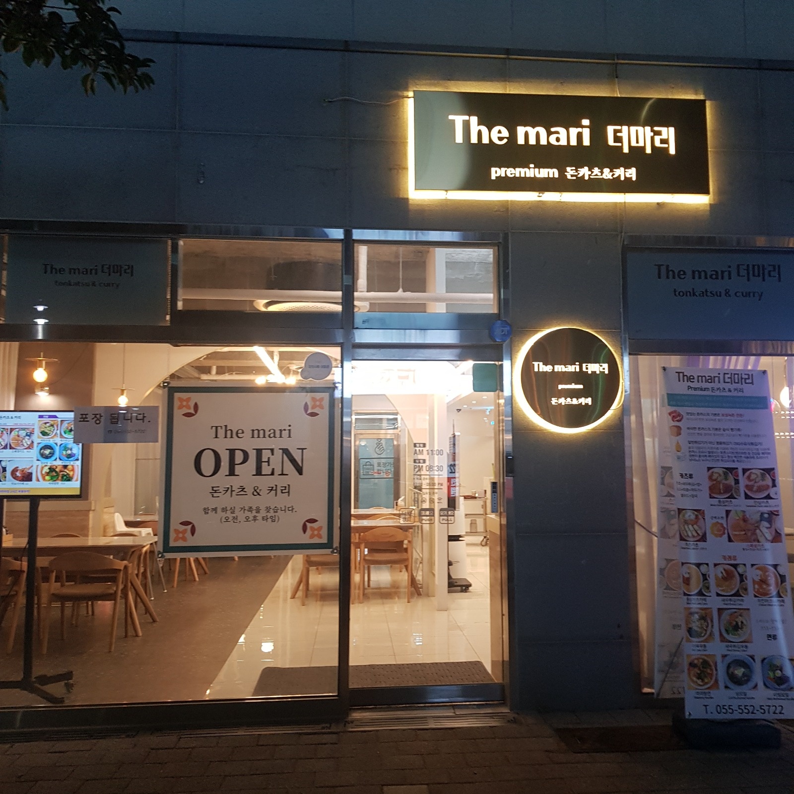 평일 오후 알바 구합니다!(홀서빙.주방보조) 공고 썸네일