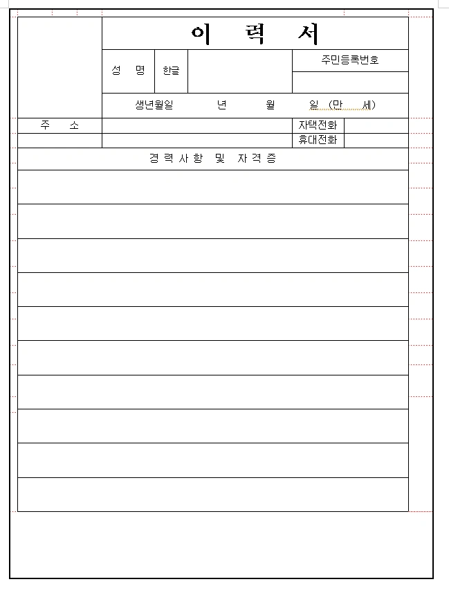 결초보은상권 상인회 업무 보조