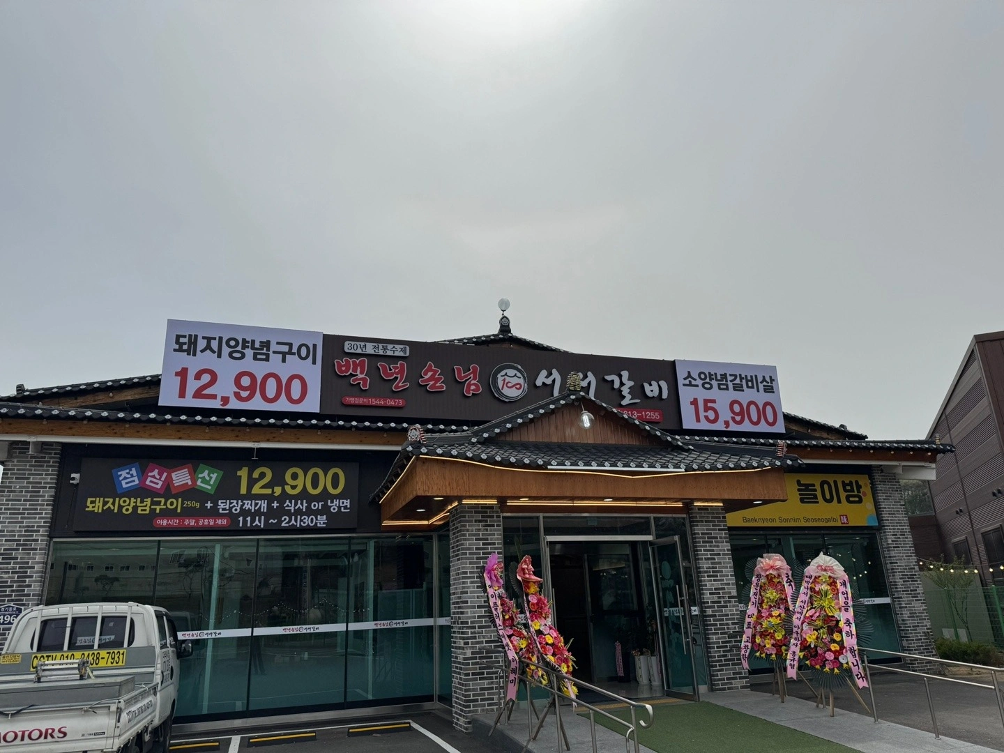 백년손님 서서갈비 동탄점 직원구합니다