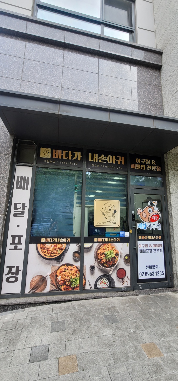 주방보조구인 공고 썸네일