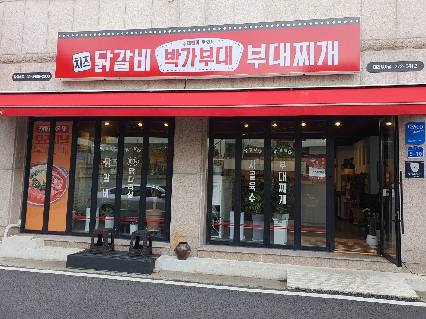 주말알바(토,일) 10시~14시 홀서빙구합니다. 공고 썸네일