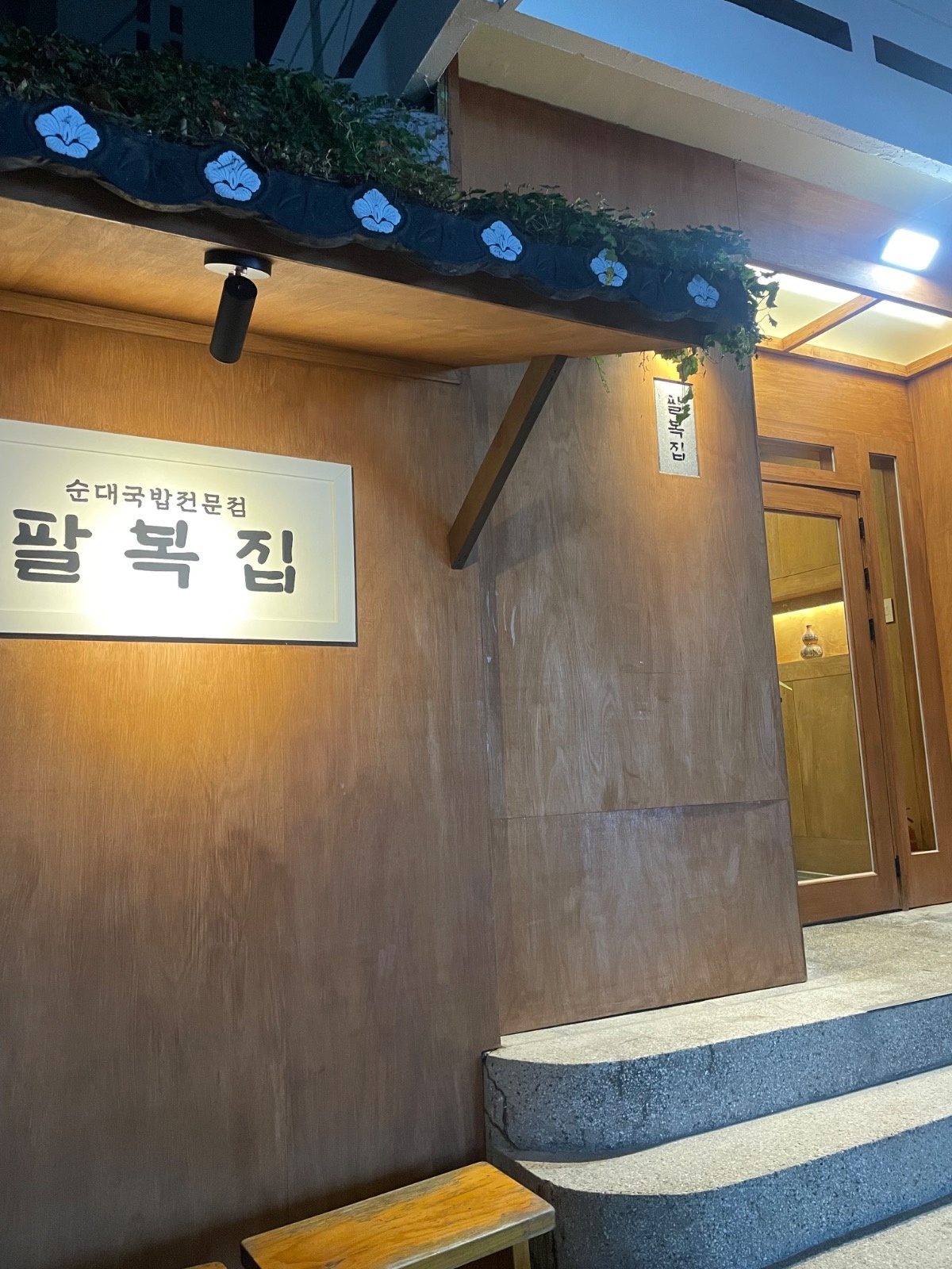 아르바이트 모집합니다.(저녁파트타임) 공고 썸네일