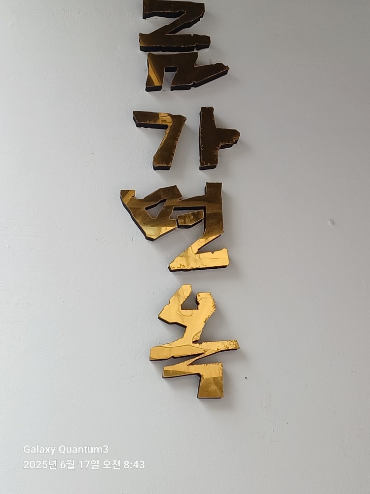 오래 일할분 구합니다 공고 썸네일