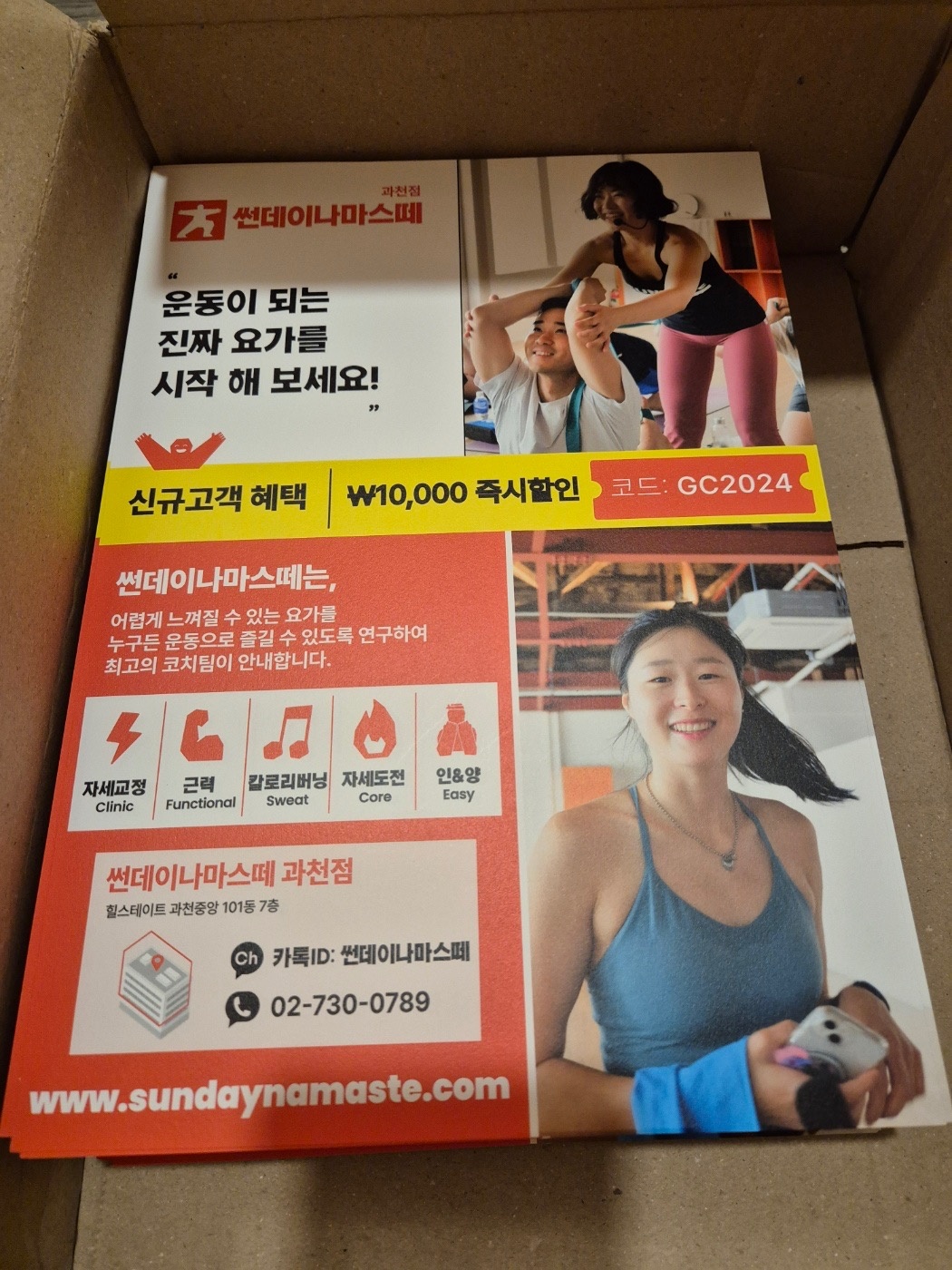 중앙동 운동매장 아르바이트 장소