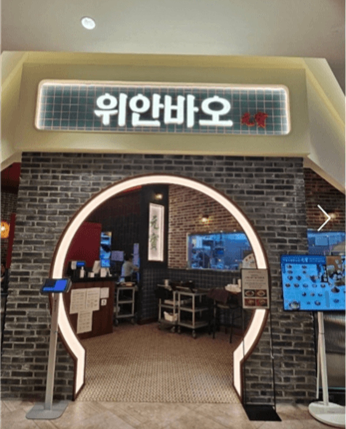 [롯데몰 은평점] 중식 조리사&홀 매니저 채용 공고 공고 썸네일