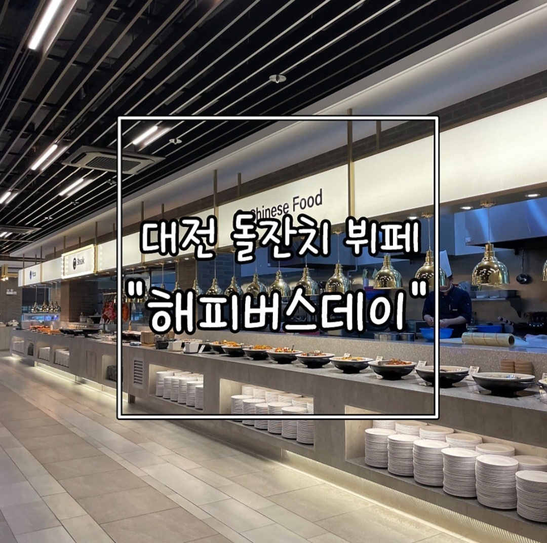 해피버스데이(파스타&그릴)직원구함 공고 썸네일