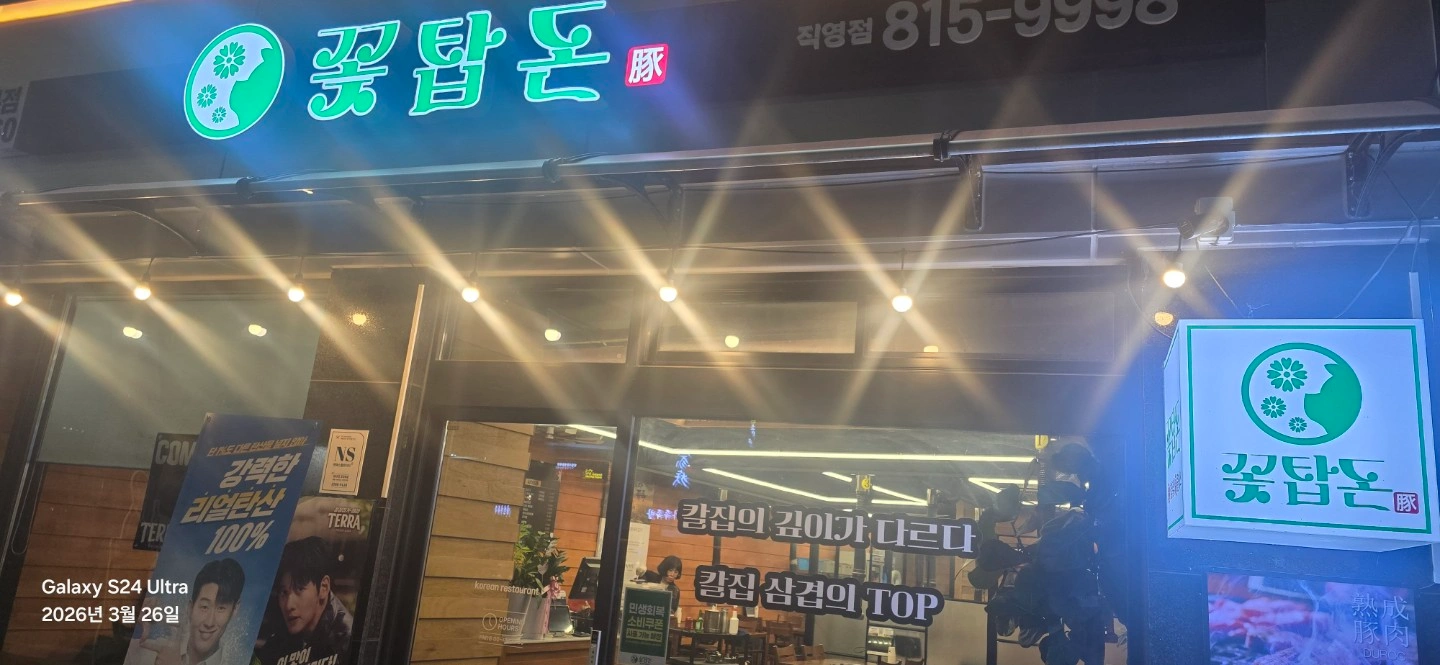 고기집 단시간 주방보조 알바 직원모집