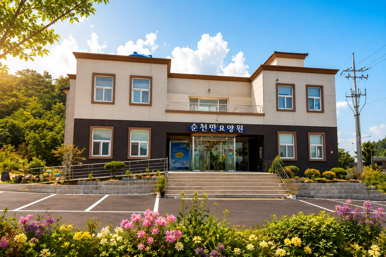 순천만요양원 조리원 선생님 모집합니다