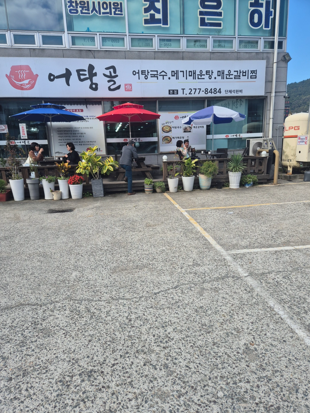 남.주방관리. 장사준비.