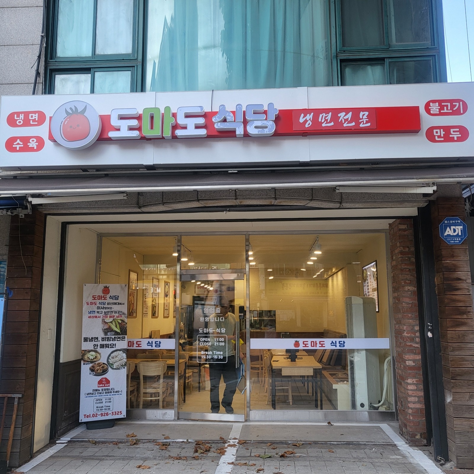 서빙,주방보조 구해요(평일) 공고 썸네일