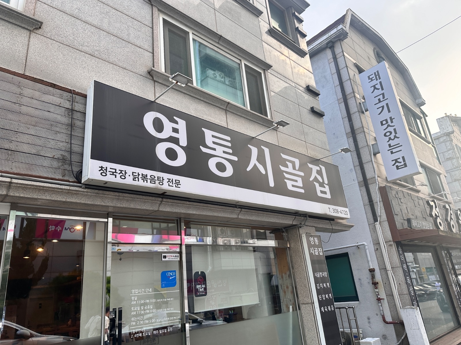 주방 보조 알바 구합니다 공고 썸네일