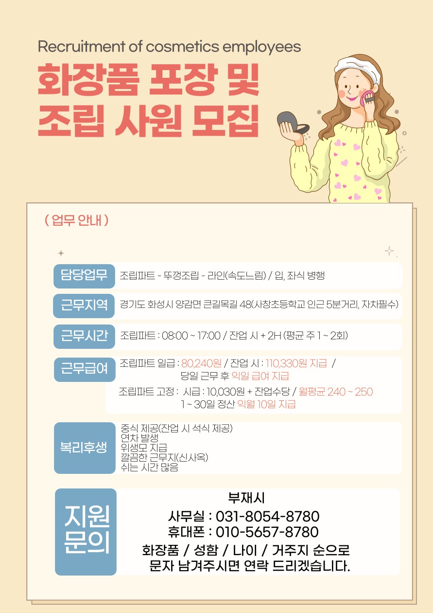 알바 구합니다. 공고 썸네일
