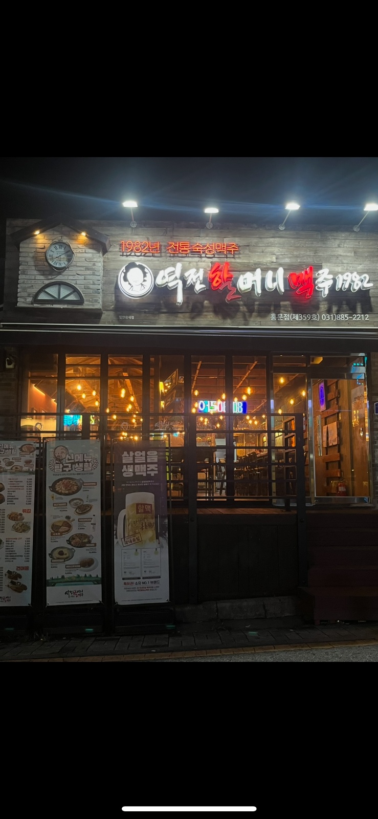 역전할머니맥주 알바생 구합니다. 공고 썸네일