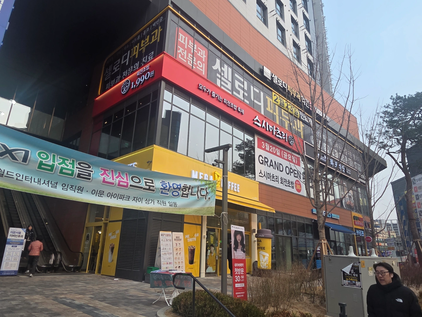 스시마츠리 회전초밥 설거지 및 보조