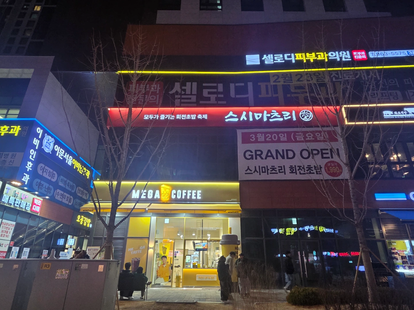 스시마츠리 휴무일 찾으신 고객님 쿠폰 전달하는 일입니다