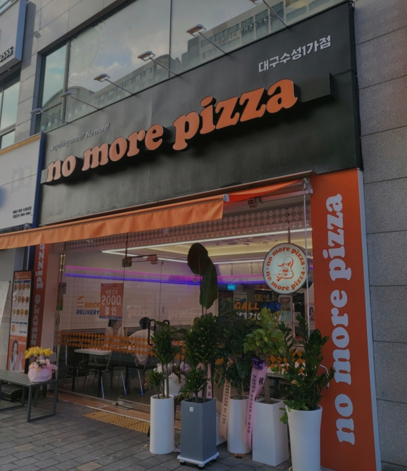 피자집 알바 공고 썸네일