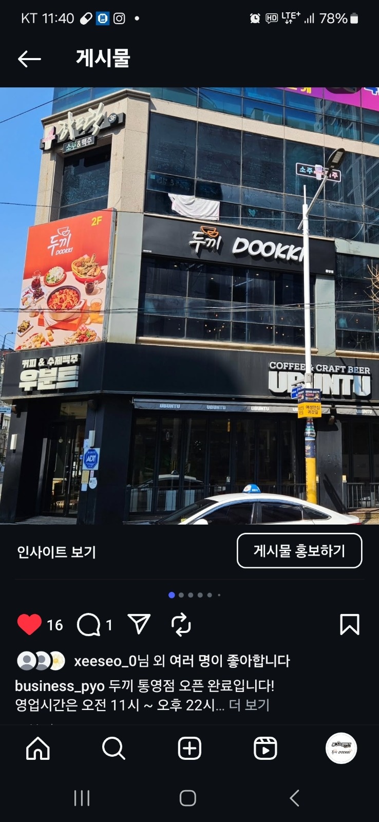 두끼 주방 설거지 및 주방보조 공고 썸네일