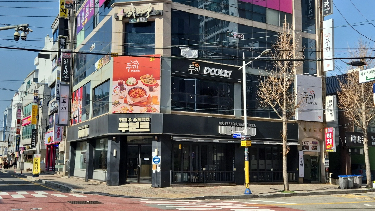 두끼 주말 (토일) 파트 타임 직원 구합니다!